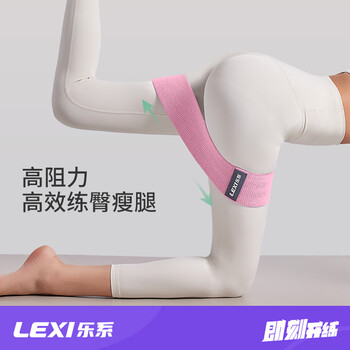 乐系弹力带健身女阻力带力量训练练臀臀部弹力圈 粉色120磅进阶