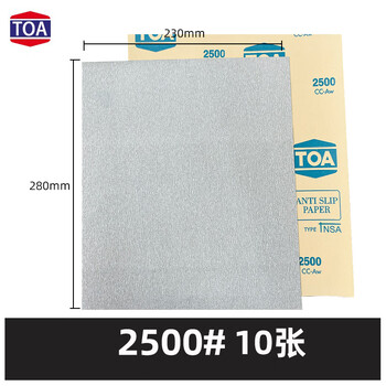 TOA泰国进口TOA砂纸NSA干磨2500目10张金属模具玉器打磨抛光砂纸