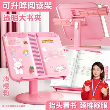 名遇阅读架儿童读书绘本支架桌面可升降调节学生学习放书神器夹书固定伸缩书立架生日礼物
