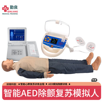 勤良高级智能心肺复苏除颤模拟人全身 CPR人工呼吸急救训练模型假人训练考核实战 语音提示液晶显示 AED模拟除颤