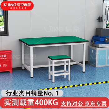 信京防静电工作台重型实验桌流水线车间工厂电子厂操作桌120*80*75cm