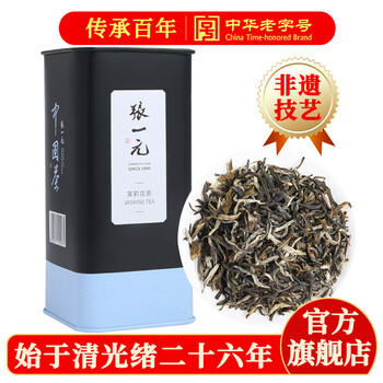 张一元茉莉花茶叶雪芽新春茶浓香型老北京特产伴手礼品送礼特种100g罐装