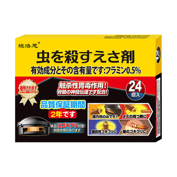 娅洛思蟑螂药灭蟑呋虫胺胶饵家用厨房小强全窝端室内一窝端除蟑螂屋24枚