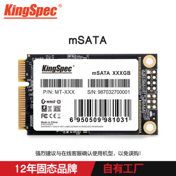 金胜维（KingSpec） 笔记本mSATA固态硬盘K650d/Y570/Y400/ge60用SSD 1TB mSATA