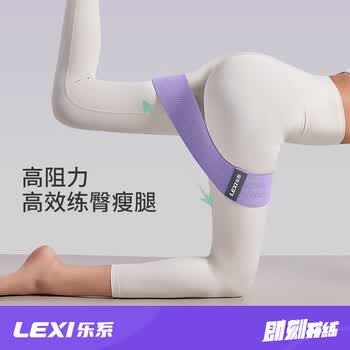 乐系弹力带健身女阻力带力量训练练臀臀部弹力圈 紫色120磅进阶