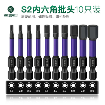 雷蒙S2内六角批头强磁披头扳手工业级六角柄电动螺丝刀加长批头10只装