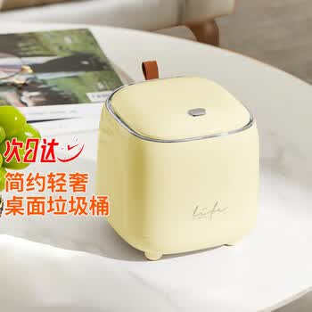 ABEPC桌面垃圾桶1.5L按压式弹盖办公桌北欧风小号垃圾桶收纳筒奶黄金