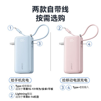 ANKER安克【新3C认证可上飞机】三合一能量棒充电宝自带线充电器10000毫安30W移动电源-C线版苹果17 蓝 ANKER安克【新3C认证可上飞机】三合一能量棒充电宝自带线充电器10000毫安30W移动电源-C线版苹果17 蓝