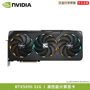 英伟达（NVIDIA）技嘉RTX5090 32G显卡 魔鹰GAMING OC 深度学习游戏AI高性能DIY台式机显卡 DeepSeek模型计算卡