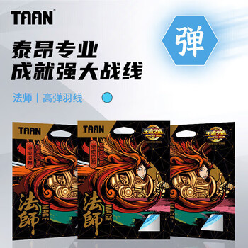 Taan泰昂羽毛球线弹力炫音羽毛球拍线绳王者法师碧蓝色一条