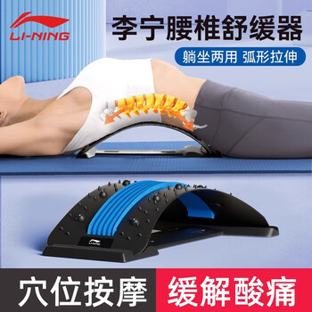 李宁腰椎矫正舒缓腰椎牵引拉伸腰部按摩支撑腰托脊椎顶腰护腰神器