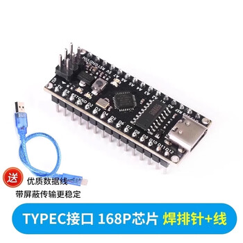 ZAVE  适用于arduino nano uno开发板套件 TYPEC接口 168P芯片 焊排针+线