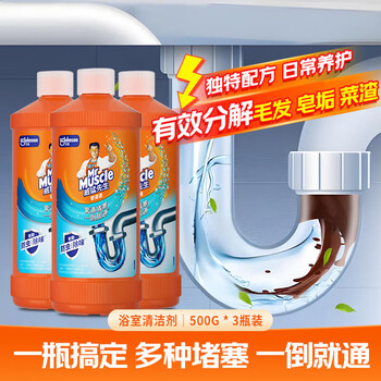 威猛先生管道疏通剂500ml*3瓶 下水道疏通剂 马桶卫生间管道疏通