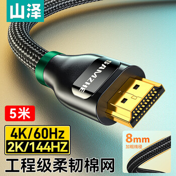 山泽HDMI线2.0版 4k数字高清线 3D视频线 笔记本电脑连接电视投影仪显示器连接线 黑色5米 BK-50