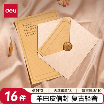 得力（deli）信笺信封情书套装 生日礼物火漆信纸精美 生日礼物 贺卡明信片BF109