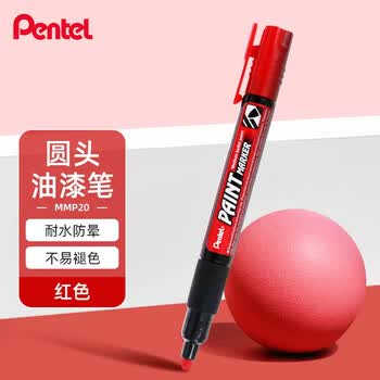 派通（Pentel ）彩色圆头油漆笔 防水速干记号笔粗头大字广告笔MMP20 红色单支装