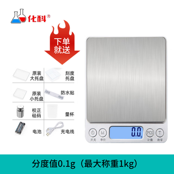 化科实验室精准电子天平秤家庭秤高精度克称电子秤 充电三用版1千克/0.1克+一个托盘+防水贴+三个量杯+砝码