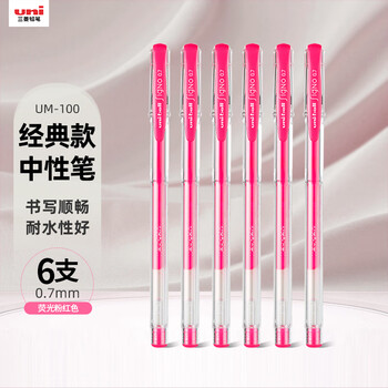 uni三菱 uni-ball UM-100荧光粉中性笔高颜值0.7mm签字笔商务学生考试专用水笔水性笔套装 6支