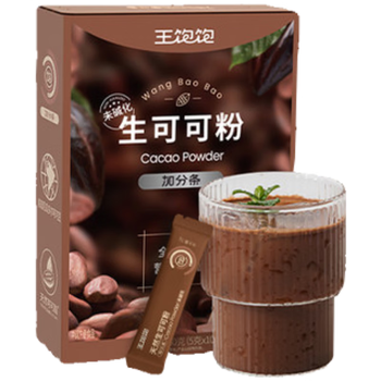 王饱饱 天然未碱化生可可粉5g*10条冲饮热巧克力粉