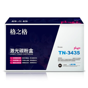 格之格TN-3435适用于BROTHERHL-5580D 5585D 5590DN 5595DN MFC-8530DN 8535DN MFC-8540DN