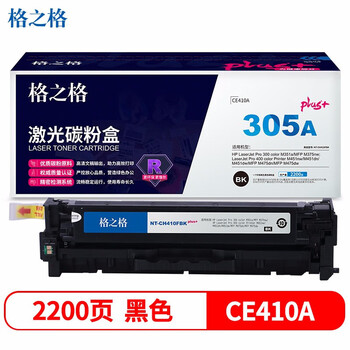 格之格NT-CH410FBKPLUS+ 黑色标容 通用耗材适用惠普M375nw M451nw M451dn M451dw M475dn打印机硒鼓 约2200页