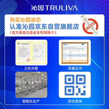 沁园(TRULIVA)沁园净水器滤芯第3级滤芯官方聚丙烯PP棉滤芯(QR-RF-502B)PP-10A-MK(1μm)单支滤芯 沁园(TRULIVA)沁园净水器滤芯第3级滤芯官方聚丙烯PP棉滤芯(QR-RF-502B)PP-10A-MK(1μm)单支滤芯