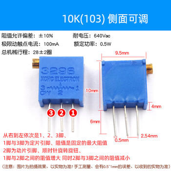 佰达特 3296W电位器精密可调电阻多圈式103/10K/20K50K1K5K100欧100K500K 10K（103）3296X侧面可调多圈电位器 50个