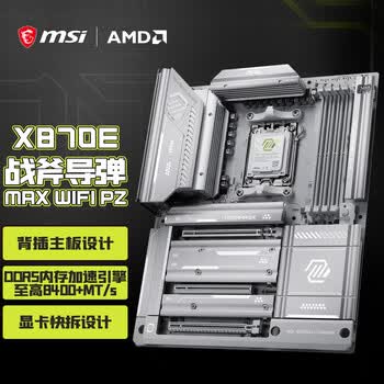 微星（MSI）MAG X870E TOMAHAWK MAX WIFI PZ 战斧导弹主板 支持CPU 9950X3D/9800X3D(AMD X870E/AM5接口)