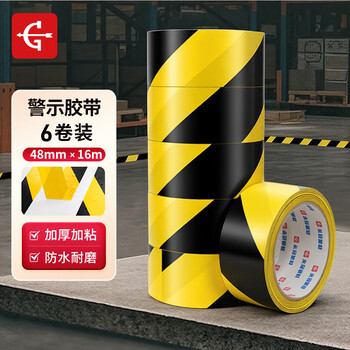 永冠PVC警示贴地胶带48mm*16米*6卷 定位标志消防安全警戒线隔离带标识防风固定窗户 黑黄色