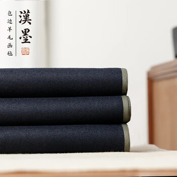 漢墨 羊毛毛毡垫 毛笔书法国画毛垫布 文房四宝水洗包边不起球画毡子100*200cm蓝色