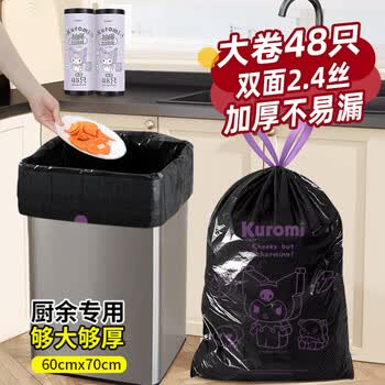 宜洁（yekee）抽绳垃圾袋黑色60*70cm48只双面2.4丝家用点断垃圾袋大号K-8109