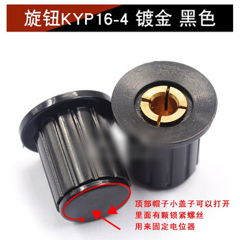 佰达特 WXD3-13-2W精密多圈电位器1K2.2K3.3K4.7K10K22K47K100K 旋钮KYP6-4黑色（32个）