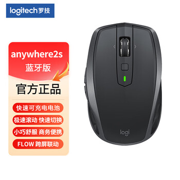 罗技（Logitech）无线鼠标 蓝牙连接笔记本电脑台式机多设备跨屏联动快速充电池持久耐用 Mx Anywhere 2S 颜色随机