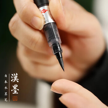 漢墨 进口黑色中字小楷笔 科学灌水便携墨笔自来水笔 文房四宝写毛笔字用勾线笔签名笔