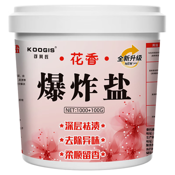 可其氏花香爆炸盐彩漂粉衣物校服净漂白剂白色衣服洗衣去渍去黄增白神器