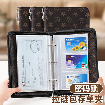 朗捷密码存单收纳夹票据收纳册多功能票据夹存单收纳本存折现金支票本报销单册皮面大容量票据卡包