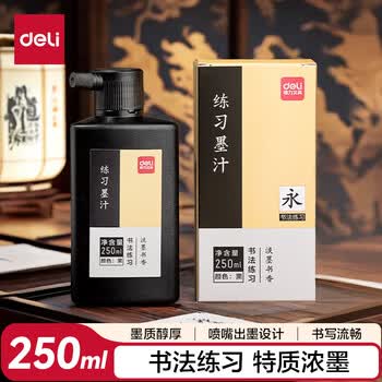 得力（deli）250ml特质浓墨 文房书法国画绘画 大中小楷毛笔书画字帖礼物 精品墨水墨汁 淡墨香款开学用品