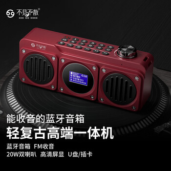 不见不散BV810蓝牙音箱收音机无线便携多功能迷你小音响充电式u盘插卡mp3音乐播放器低音炮复古收音机 红