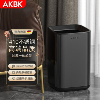 AKBK不锈钢垃圾桶15L黑色家用客厅厨房卫生间轻奢酒店办公室大号方形