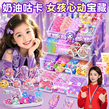 名遇奶油胶咕卡套装女孩玩具贴纸手账流沙咕卡全套材料包儿童diy玩具高颜值生日礼物儿童礼物