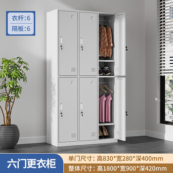 厨事优（CHUSHIYOU）更衣柜员工宿舍储物柜铁皮柜健身房存包柜六门更衣柜升级款
