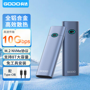 GODOm.2固态硬盘盒子nvme协议外接type-c移动硬盘盒适用苹果手机平板笔记本电脑外置SSD读取器金属散热
