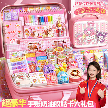 名遇 奶油胶咕卡套装10岁女孩生日礼物高颜值幼儿园儿童咕卡砖盘手工diy贴纸手账玩具新年礼物