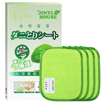 JINYIHOUSE 日本品牌除螨包床上家用去螨虫垫神器免洗免晒防螨植物除螨贴4片