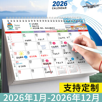 朗捷航运台历2026年月历海陆物流日历国际运输物流公司年历货运船务运输台历可定制