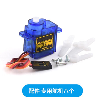 ZAVE 智能编程开发机器人 配件 专用舵机八个