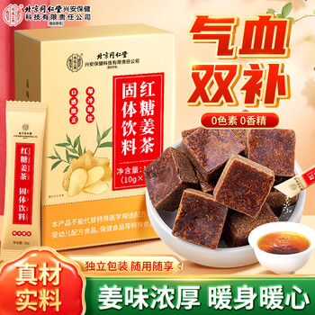 同仁堂 补气血 红糖姜茶女生经期生理期温暖姜汤生姜丝150g共15袋