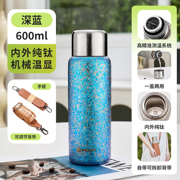 艾曼格（IMOGY）节日礼物纯钛保温杯男女士大容量高颜值高端送礼物茶水分离泡茶杯