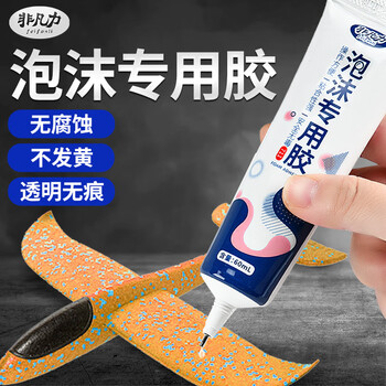 非凡力泡沐专用胶粘飞机航模广告kt隔音棉强力快干粘合剂泡沫板专用胶水泡沫胶一支装60ml