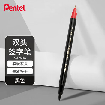 派通（Pentel ）双头浪漫签字笔书法毛笔 大字软笔小字硬笔 XSFW34A